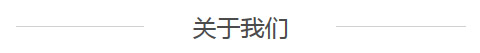 生產設備